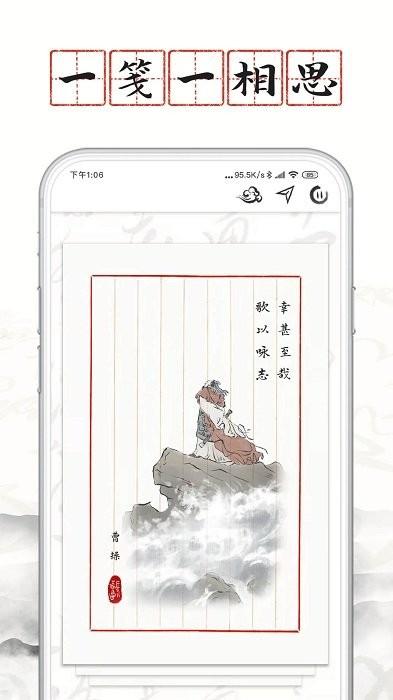 长相思诗词app v6.4.2