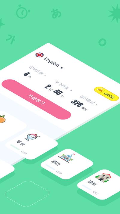 hellowords app v4.2.4