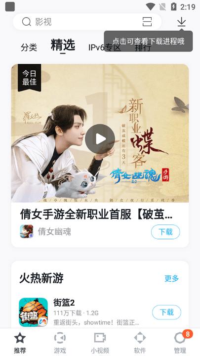 百度手机助手2025最新版 v5.0.1