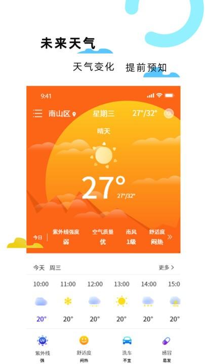 海拔gps定位仪app v3.2.1
