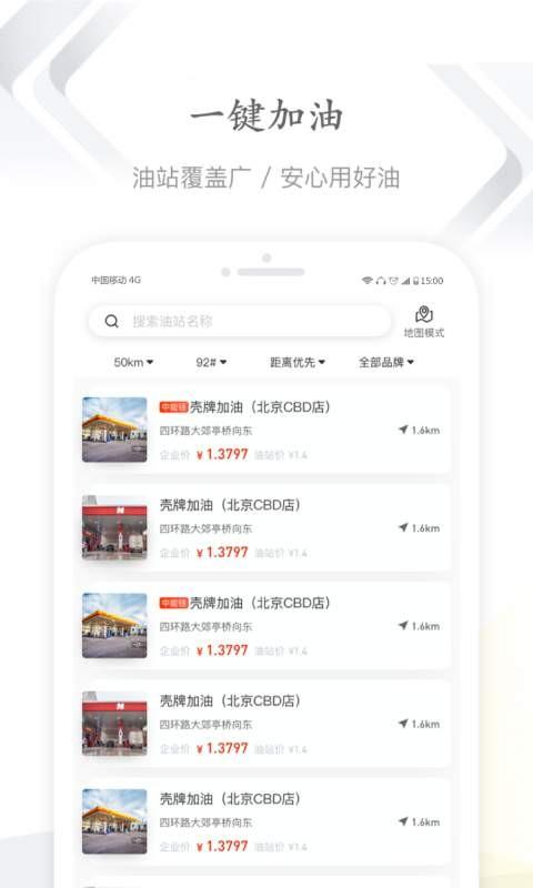 能链企服app v6.1.3