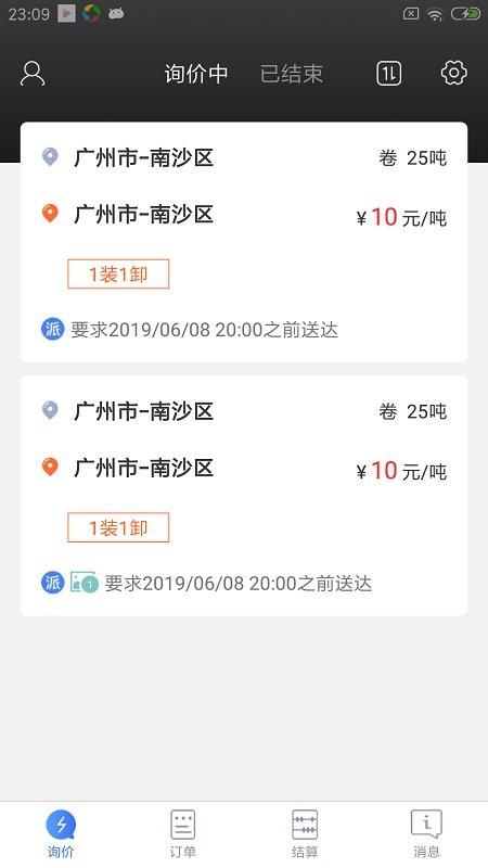 胖猫司机版 v6.4.2