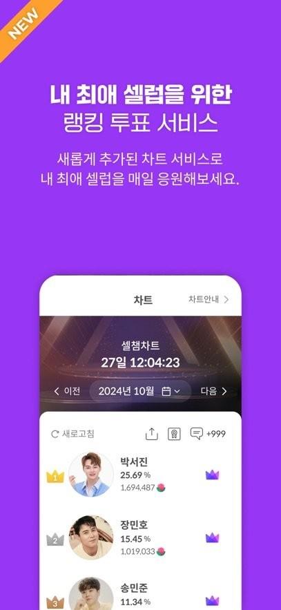 celebchampAPP安装包 v6.3.2