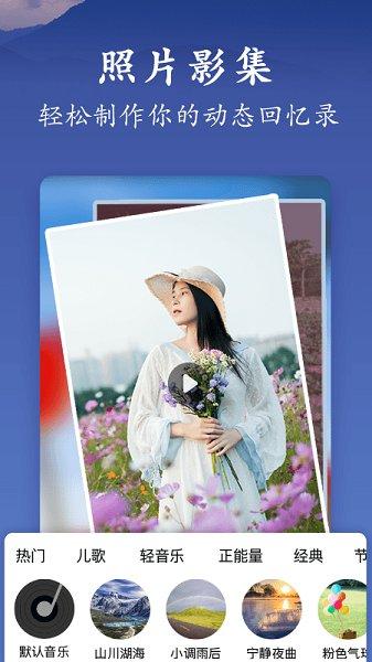 美篇相册制作软件免费版 v5.1.2