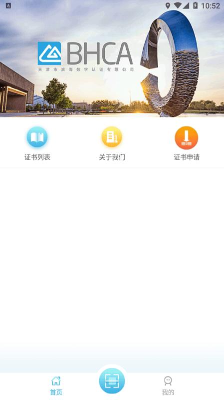 滨海软盾apk v6.2.4