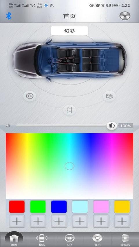 魔术车灯app v5.2.2