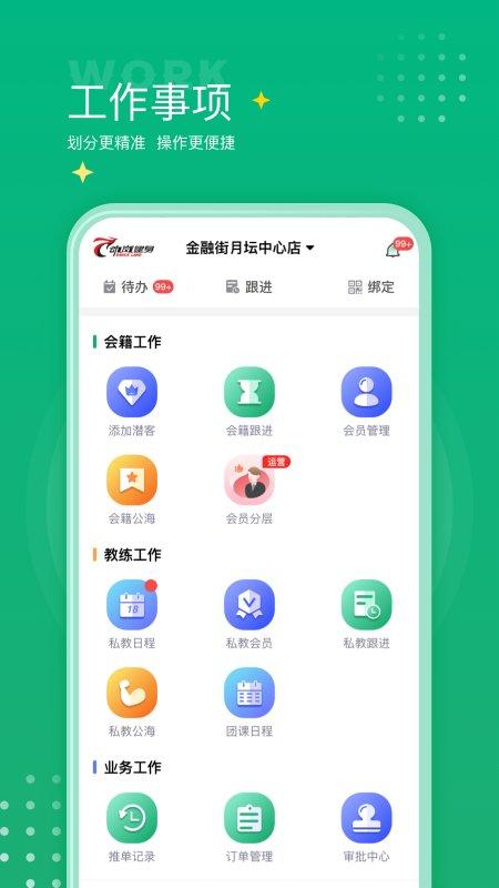 练多多场馆端 v5.1.2