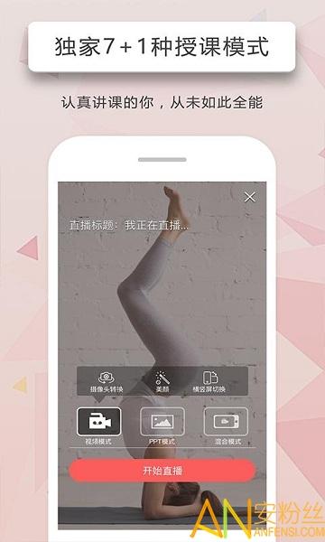 人人讲最新版 v6.1.3