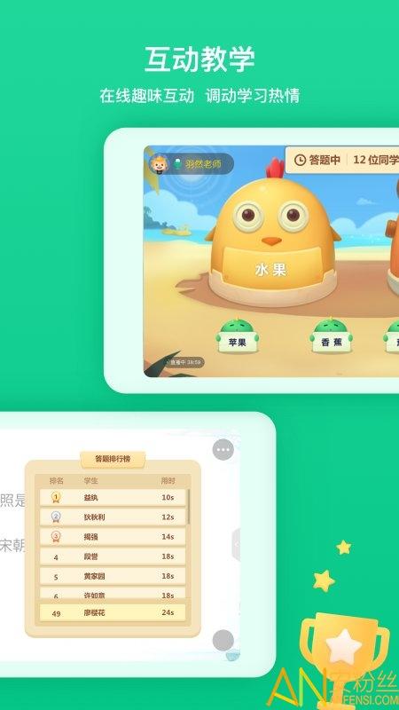 立知课堂官方版 v5.5.2