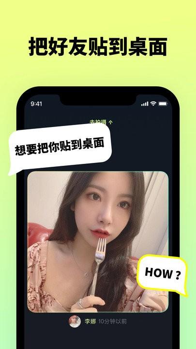 贴贴tietie app v4.4.3