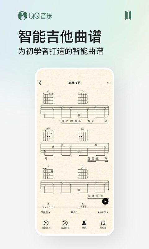 qq音乐播放器手机版 v6.1.2