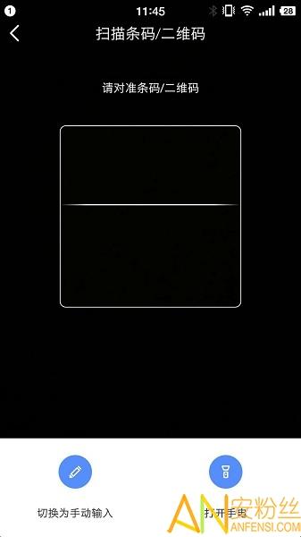 易点固定资产管理系统软件 v4.3.4