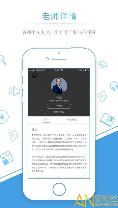 量见企业版app v4.2.2
