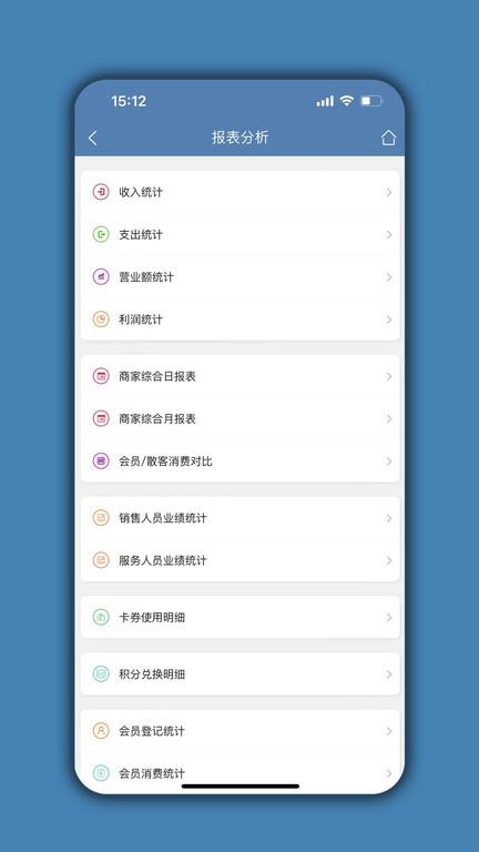 宠物店管家app v3.4.3