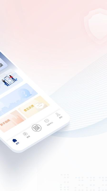 国家网络身份认证试点版 v4.3.4