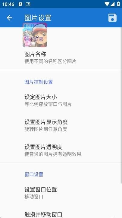 创游绘画辅助器(悬浮图片) v4.4.1