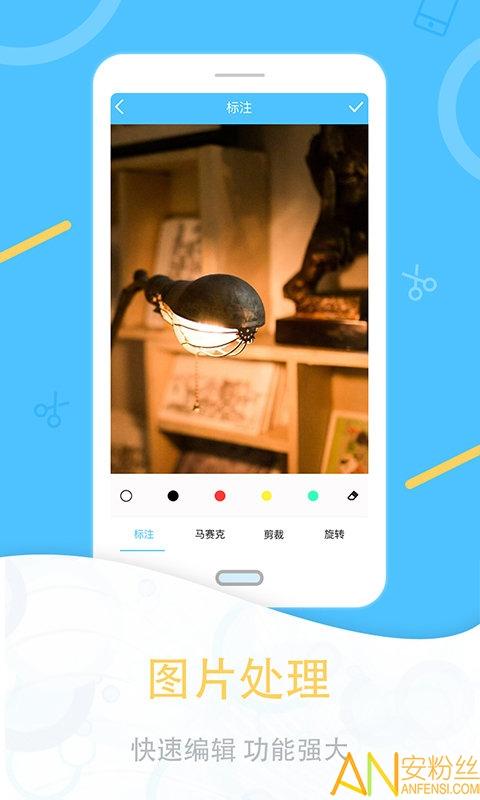 一键截图软件 v3.4.3