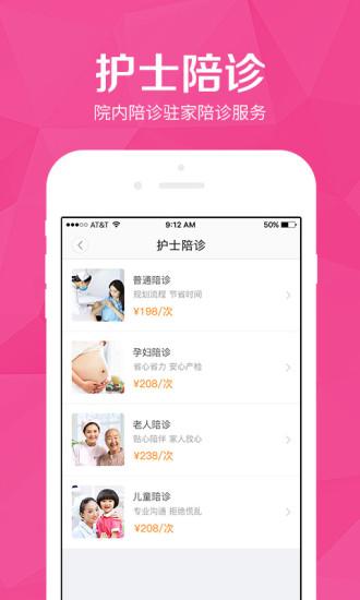 医护到家app v6.4.4