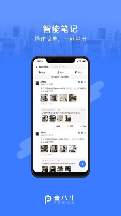 盘八斗app v5.1.3