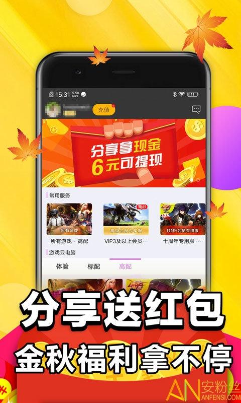 云电脑tv版 v4.4.4