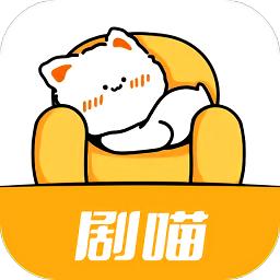 剧喵官方正版