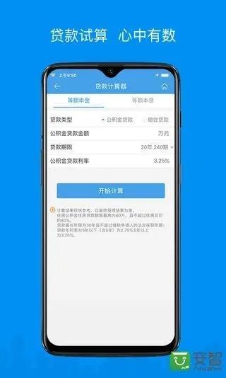 呼伦贝尔市公积金官方版 v3.0.1