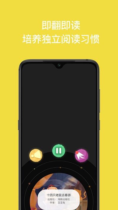读书瞳app v6.3.2