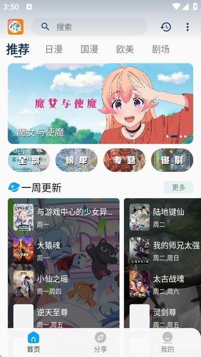 2k动漫app v3.4.2