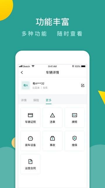 百跑管车官方版 v4.0.2