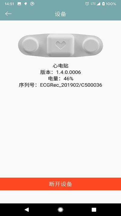 多体征监护手机版 v4.5.3