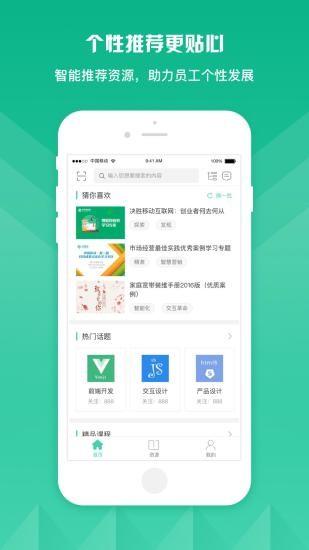知学云9app官方版 v6.0.3
