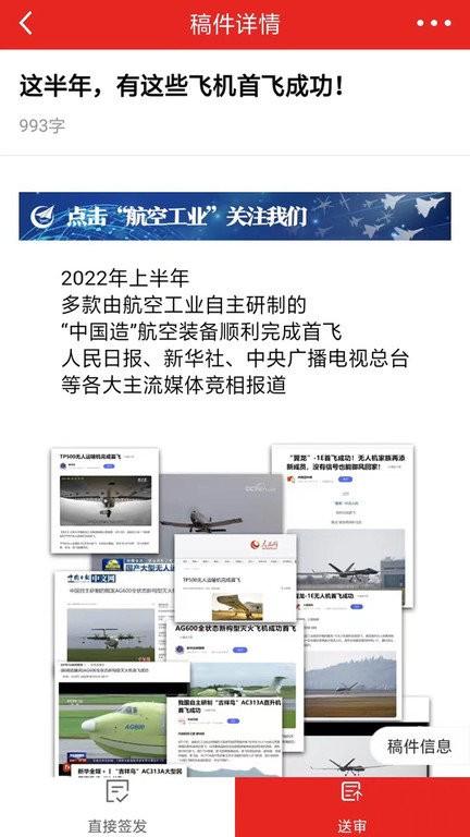 航空云app v4.2.2