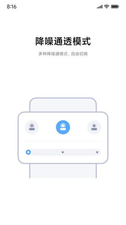 小米耳机手机版 v5.0.3