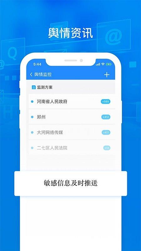 大河云客户端 v4.0.1