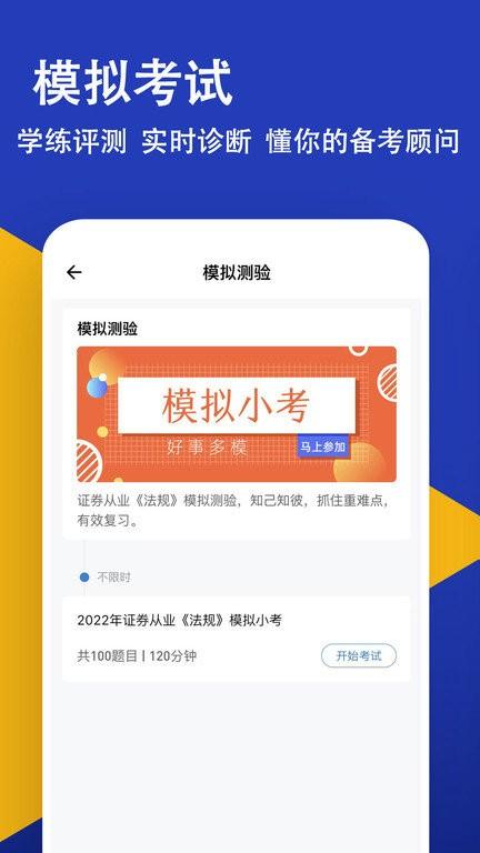 监理工程师练题狗app v5.4.3