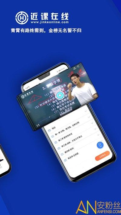 近课app v3.5.2