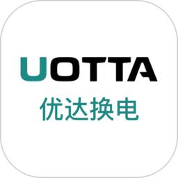 优达换电软件