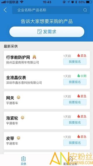 盖世汽车app v5.4.4