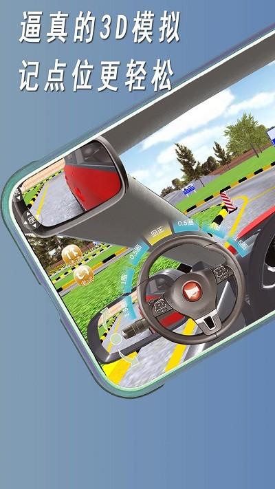 快捷驾考最新版 v3.0.3