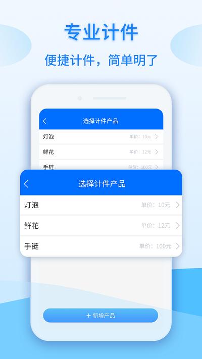 记工时计件app v5.4.3