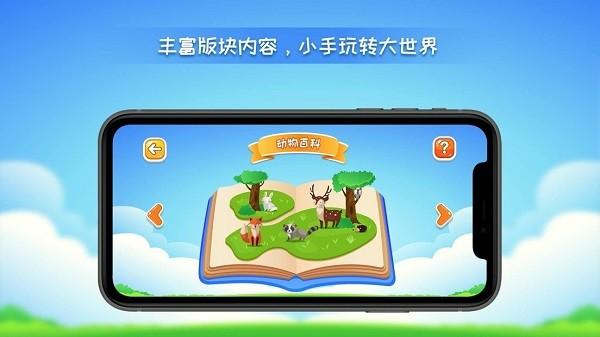 晟立ar地球仪app v3.1.2