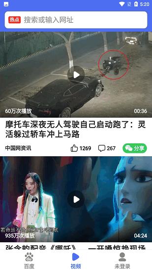 百度关怀版app v4.0.2