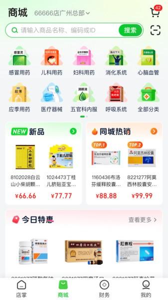 参易好软件 v6.2.1