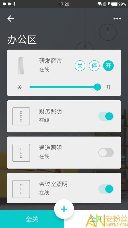 智能家居管家app v6.4.2