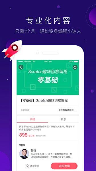 网易有道卡搭官方版 v5.2.3