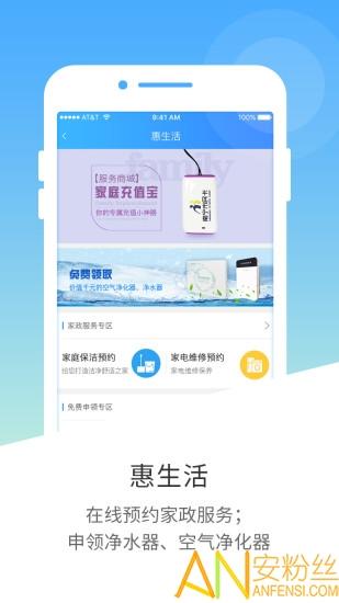 南宁市民卡网上充值app v3.2.3