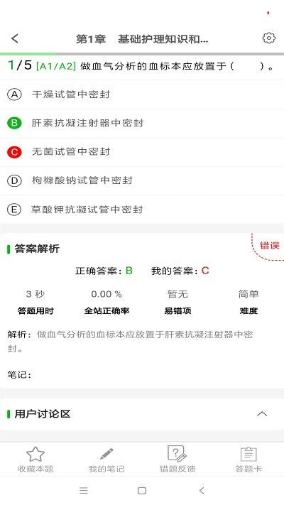 考试知己最新版 v4.5.4