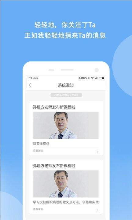 优麦医生医生版app v6.1.2