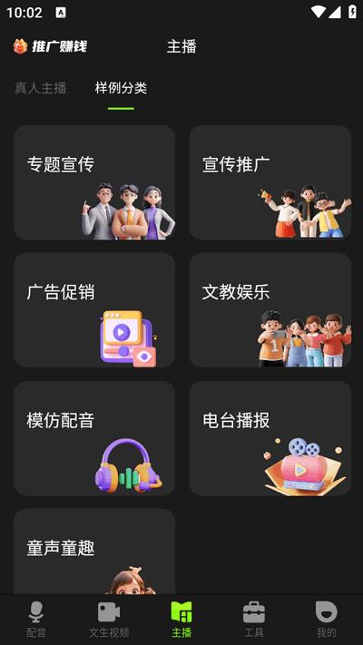 冬瓜配音软件 v3.3.1