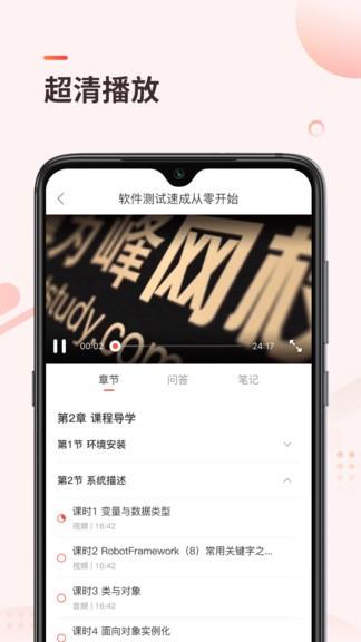 学掌门官方版 v5.5.2